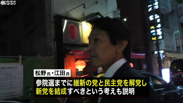 維新「野党再編民主と」…代表選で両候補一致
