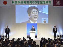 首相「農業必ず守る」 ＴＰＰ対策、自民党６０年式典で強調