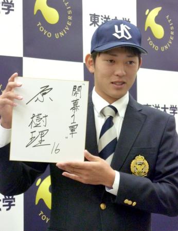 ヤクルト１位指名の原、入団合意
