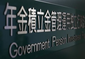年金：運用損７．８兆円 中国減速で株下落 ７〜９月
