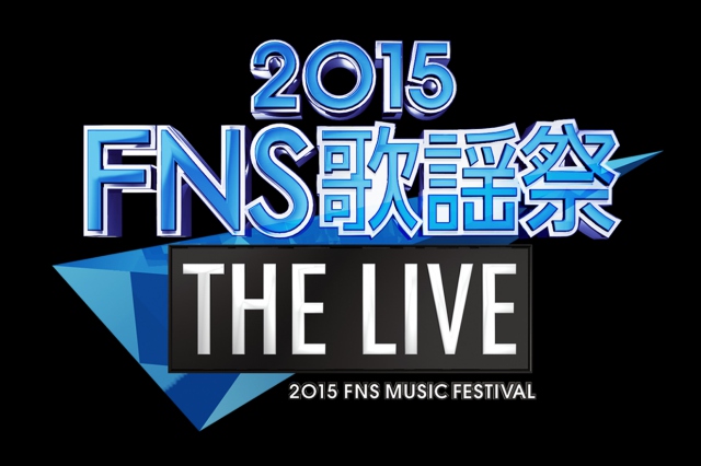 アンジャッシュ渡部、森高千里と「FNS歌謡祭」特別版でMC