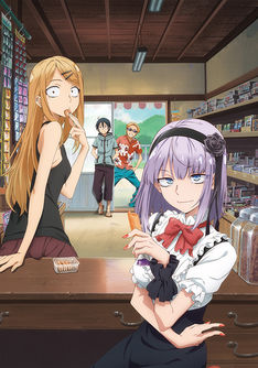 「だがしかし」放送日決定！ほたるの声が聞けるPV、メインビジュアルも公開