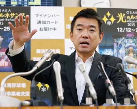 「再設計が民意」 橋下氏、他会派に協力迫る /大阪