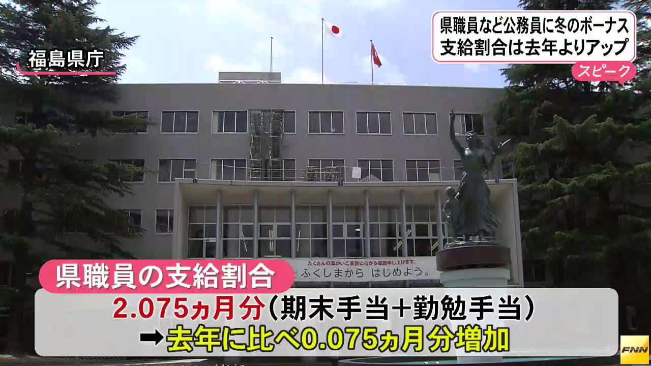 きょう支給 県職員、81万円 知事は337万円 /岐阜