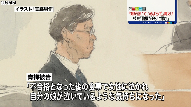 司法試験漏えい元教授 女性は交際相手で「直線的に進んだ」