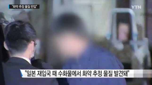 靖国に「もう一度爆発物を」韓国人容疑者 再入国目的を供述