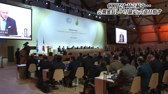 議長、最終案提示へ＝「パリ協定」合意目指す－ＣＯＰ２１