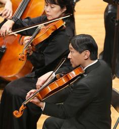 皇太子さまがビオラ演奏