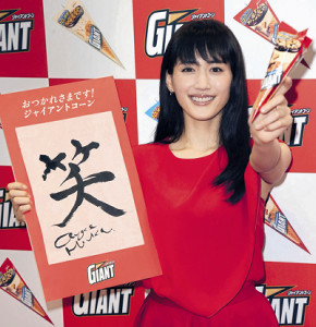 綾瀬はるか 来年の抱負は「笑」、芸人になる？ツッコまれた