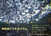 今宵はふたご座流星群。あなたが見上げた星空を闘病中の子どもたちにも届けませんか？