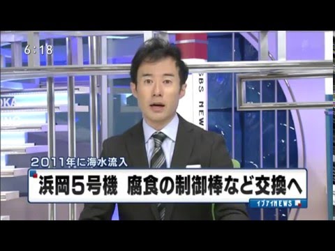 中部電、浜岡原発５号機「原子炉圧力容器は継続可能」
