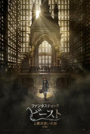 「ハリー・ポッター」新シリーズ映像初公開 「ルーモス・マキシマ」も健在