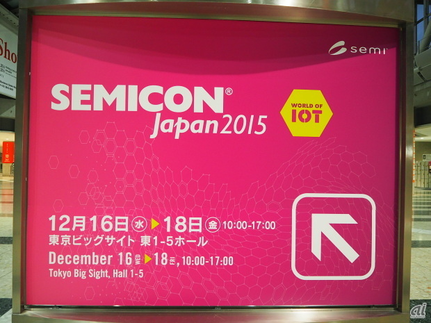 SEMICON Japan開幕--IoT技術を集めた特別展「World of IoT」も
