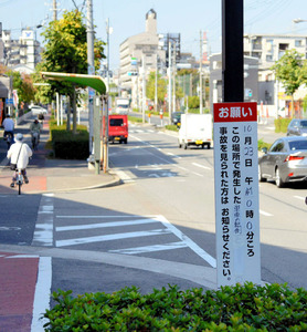 大阪のバイク衝突死で中２男子を補導