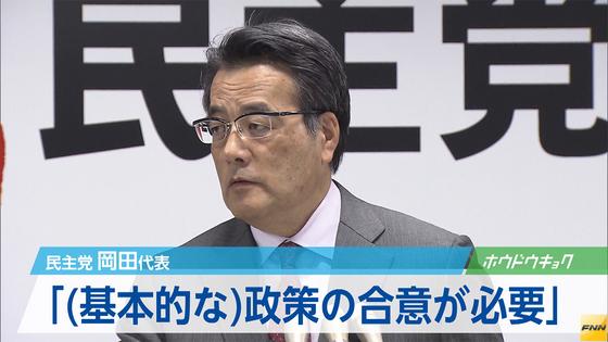 民主・維新が統一会派＝衆院に結成届け出、総勢９３人