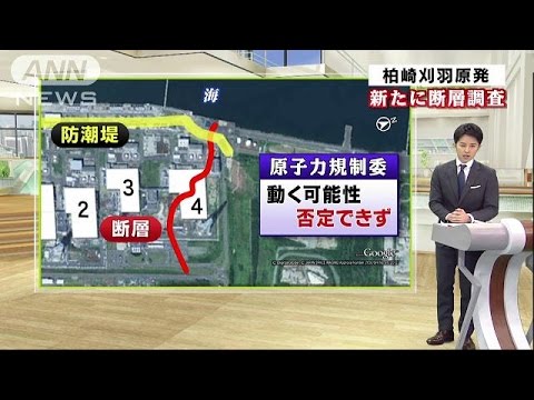 東電が新たに採掘調査 柏崎原発「Ｆ５」断層