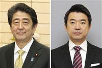 安倍首相と橋下氏が会談 憲法改正などで意見交換か 菅長官と松井代表も同席