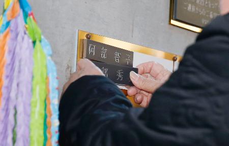 銘板に１７人加わる 神戸のモニュメント