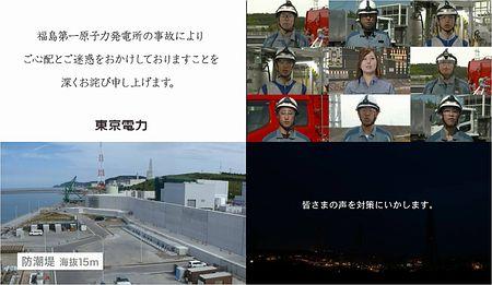 東電ＣＭ、新潟のみ再開＝再稼働へイメージ回復狙い？—柏崎刈羽原発