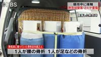 競技中の熱気球が墜落 ２人重傷（福岡県）