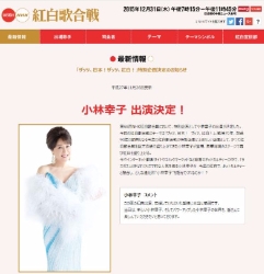 小林幸子さん、紅白でボカロ曲「千本桜」を披露