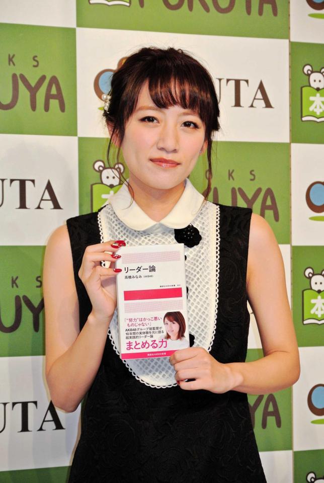 高橋みなみ 指原をライバル視