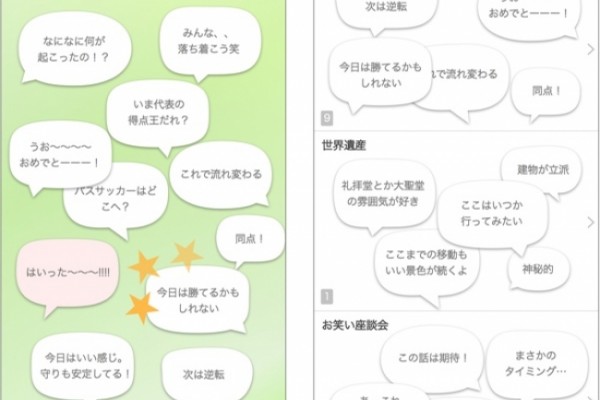 「SmartNews 3.0」リリース、ユーザ参加型の「実況」機能を追加