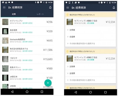 BearTail、領収書を撮影・送信するとデータ化される経費精算サービス