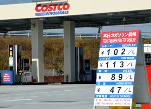 ガソリン激安競争、公取委が２社に警告 一時８０円台