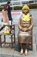 【岸田外相訪韓】 少女像報道で韓国、在韓日本大使館幹部を呼び抗議