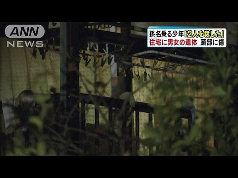 遺体は祖父母と確認、千葉・君津