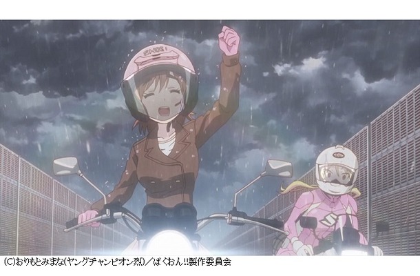 アニメ「ばくおん!!」PV公開 西村純二監督、アニメーション制作にトムス