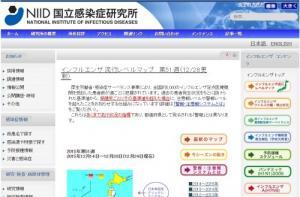 今年は年明けから流行か? インフルエンザに注意
