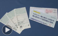マイナンバー、期待と不安の始動（刻む2015）