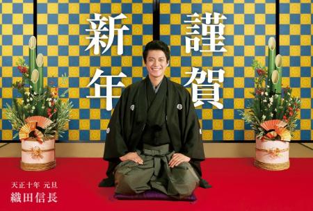 小栗旬、紋付袴姿で新年の挨拶 『信長協奏曲』お正月限定映像