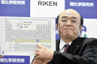 元素発見認定 研究リーダーの九大教授苦闘３０年