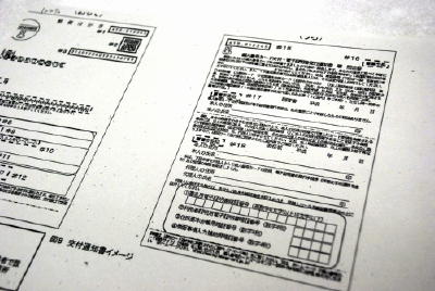 マイナンバー運用開始「個人番号カード」交付へ 2016年01月01日 18時24分