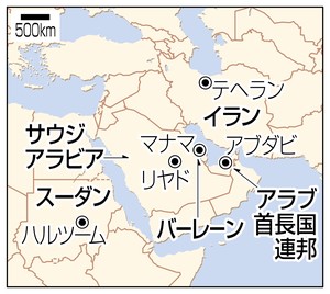 対イラン断交連鎖 バーレーンとスーダンも