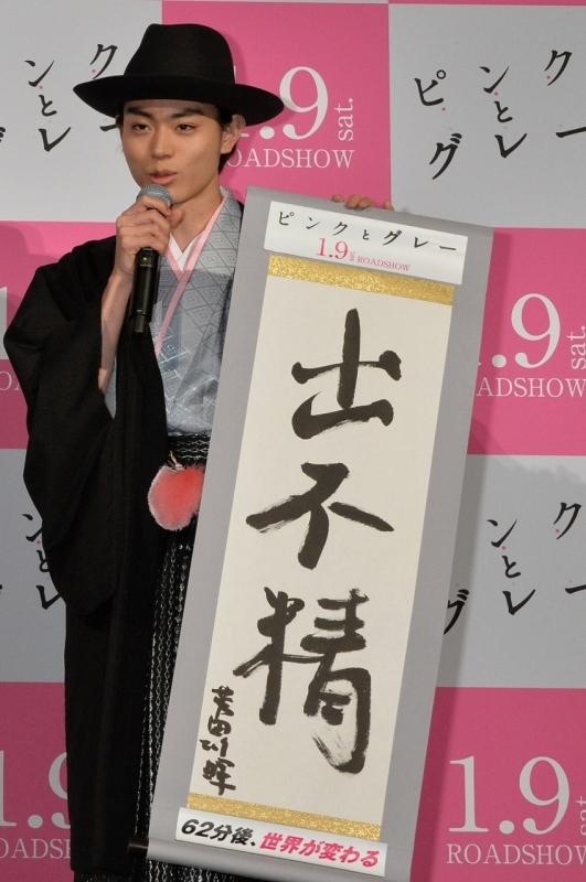 中島裕翔「20点」初主演映画先行上映会で書き初め