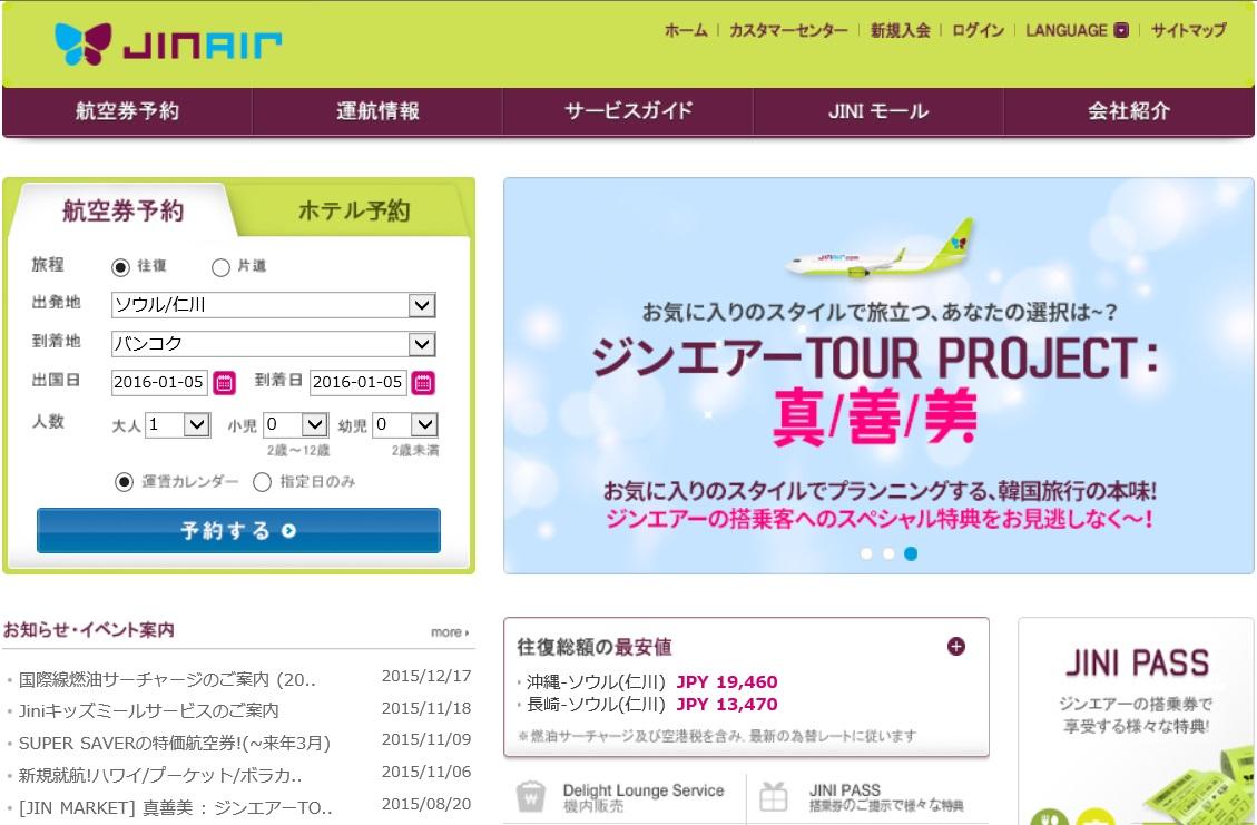 旅客機のドア閉めず離陸、気づいて引き返す 韓国格安航空