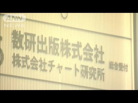 教科書選定、文科省が方針見直しへ 検定後に説明会開催
