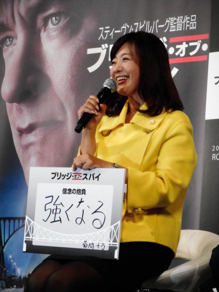 菊間千乃弁護士、イベント初登場 今年の抱負「強くなる」