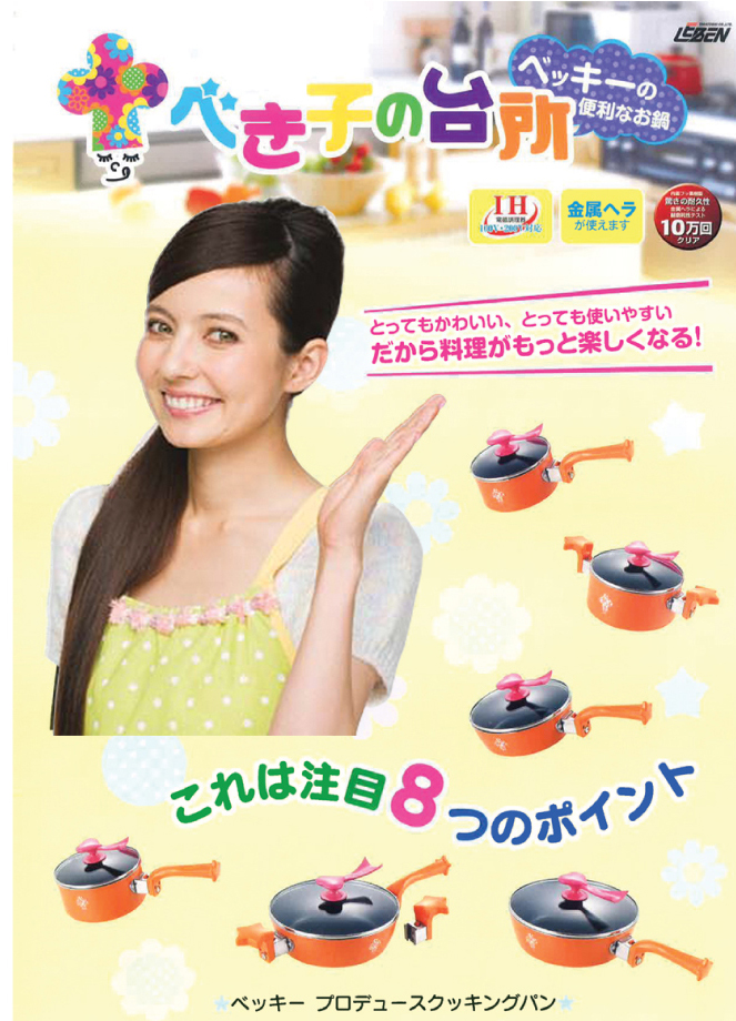 ベッキー「友人関係」会見で川谷との不倫報道を否定