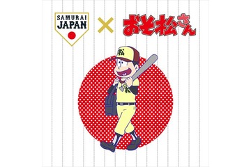 「おそ松さん」と“侍ジャパン”がコラボ 野球日本代表を特別シートで一緒に応援