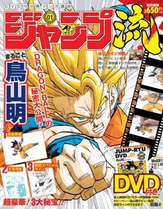 ジャンプ流！本日創刊、第1号では鳥山明のマンガ創作術が明らかに