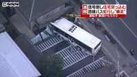 路線バス暴走、アパートに突っ込む 小金井市（東京都）