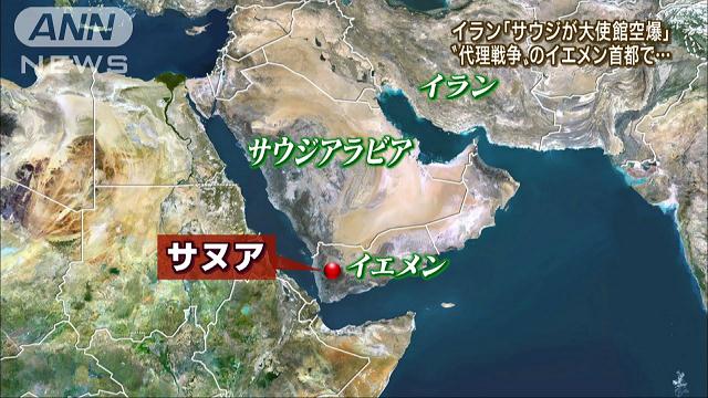 イランのメディア「サウジがイラン大使館空爆」