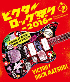 「ビクターロック祭り」にTHE BACK HORN、go!go!vanillas、SAKANAMON