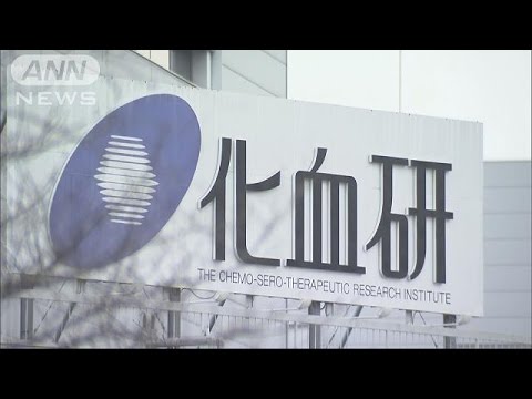 厚労省、化血研に業務停止命令…過去最長 2016年01月08日 15時44分