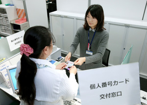 マイナンバーカード交付開始…申請は320万件 2016年01月08日 16時34分